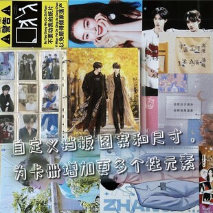 卡册挡板来图定制A4九宫格A5追星四宫格PVC分隔板相册活页本封面