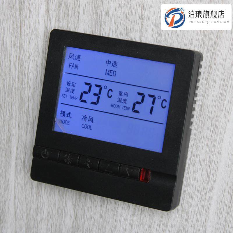 中央空调控制面板灰色黑色金色液晶水机三速开关  通风机盘管温控,电子/电工,其它,淘宝优惠券,粉丝福利购,淘宝优惠卷