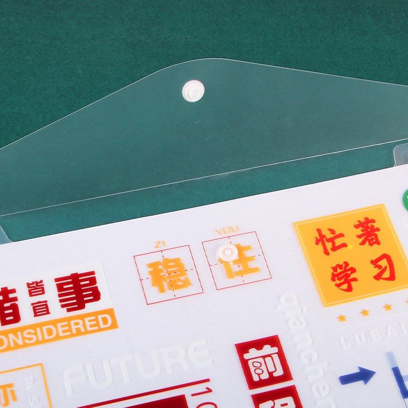 励志文字A4文件袋收纳袋开学实用小礼物创意笔袋文具学生活动奖品,文具电教/文化用品/商务用品,文件袋/资料袋/试卷收纳袋,淘宝优惠券,粉丝福利购,淘宝优惠卷