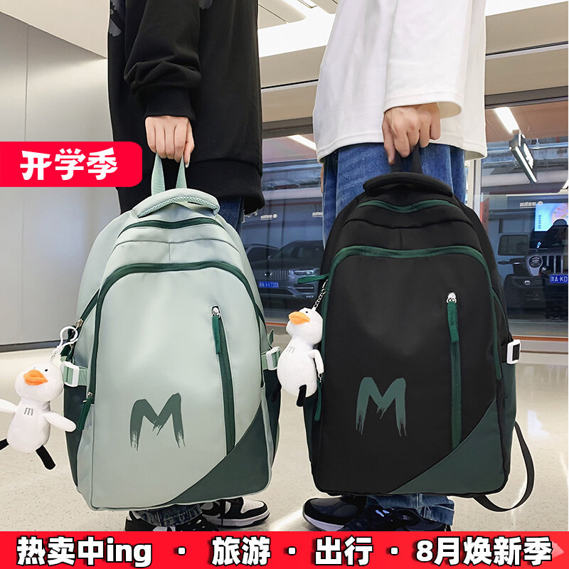 三年二班高中书包男款大容量新款休闲初中大学生旅行背包男学院双