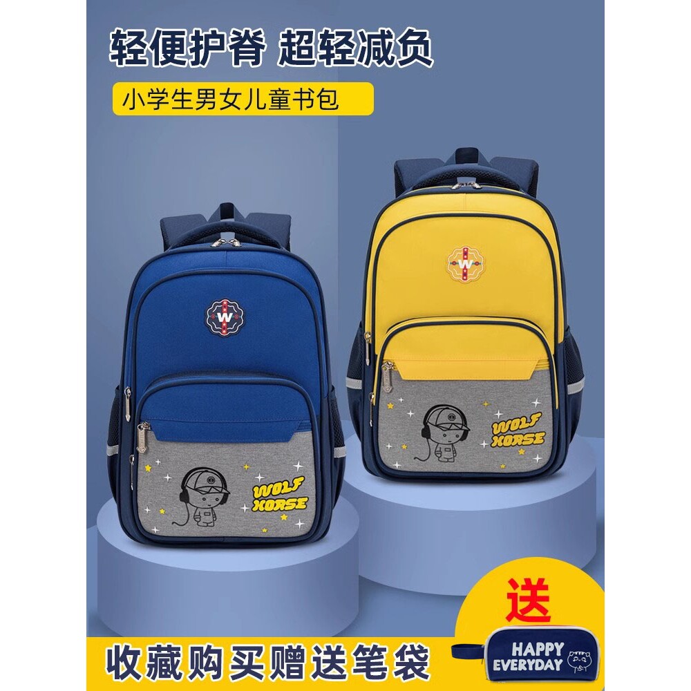 三年二班新款小学生书包男女孩双肩包一二三到六年级初中轻便减负