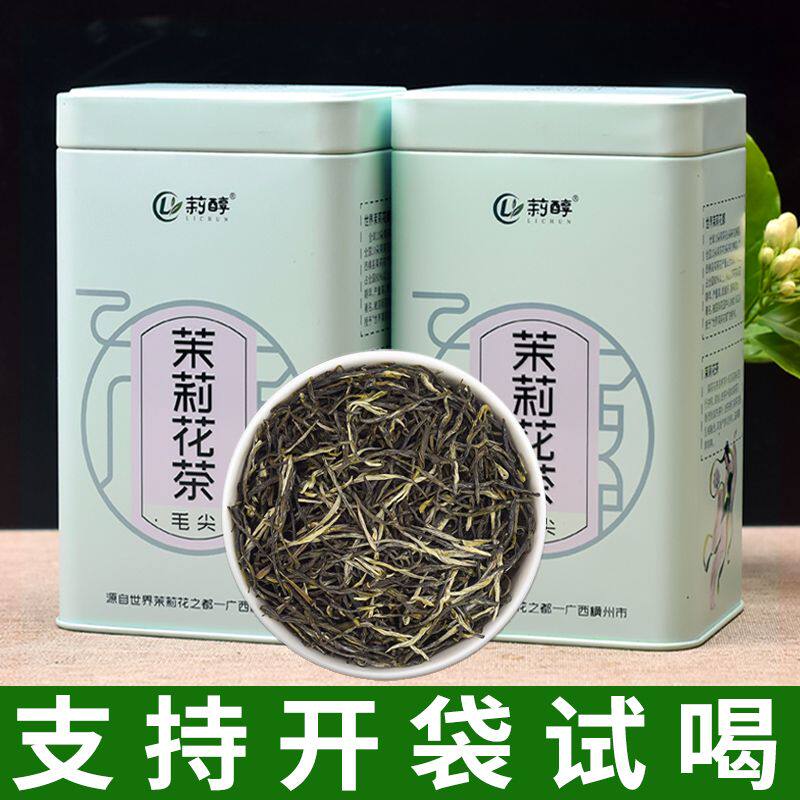 莉醇茉莉花茶2026新茶浓香型罐装袋装正宗广西横县茉莉毛尖茶叶