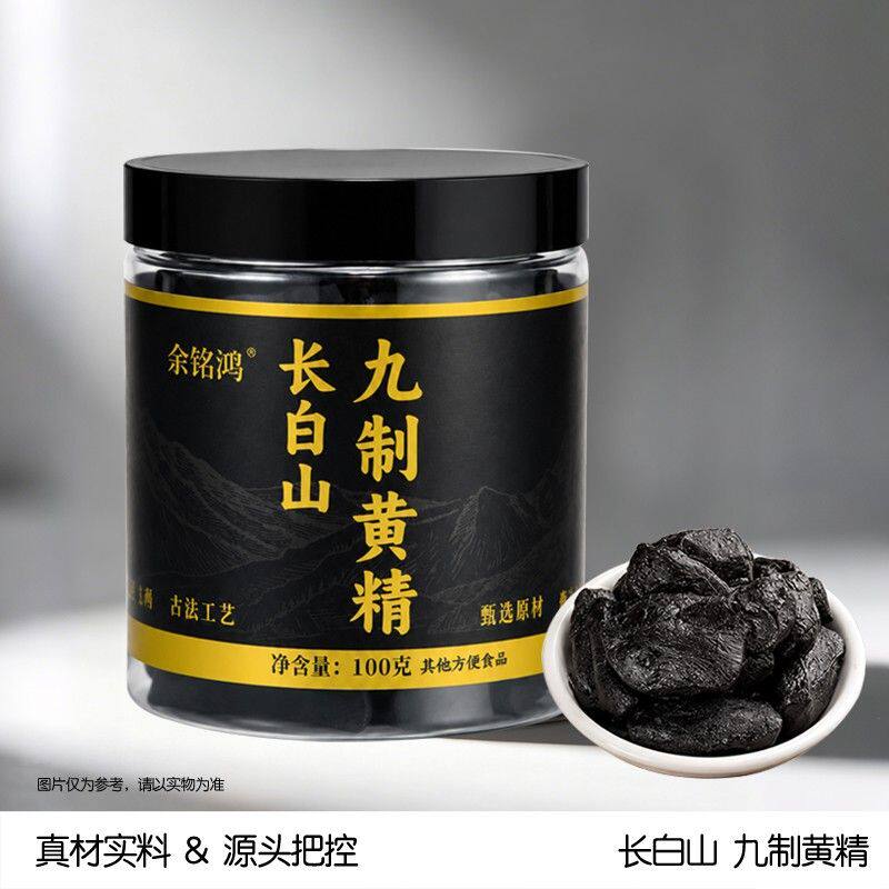 延边新闻长白山九制黄精 长白山鸡头黄精 九蒸九晒