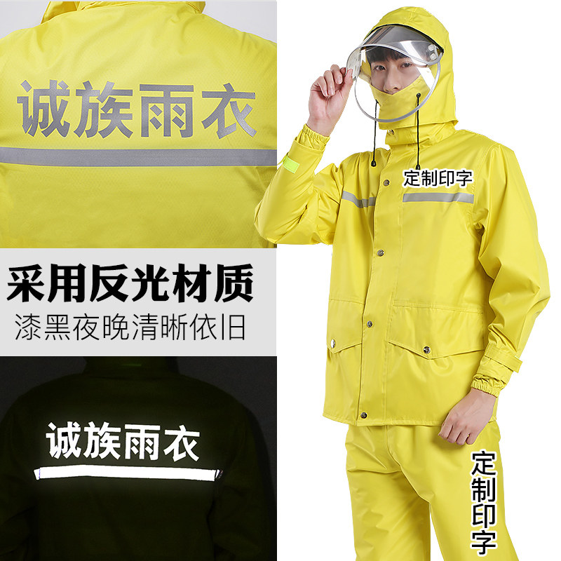防护服连体全身雨衣雨裤套装骑行外卖骑手雨天装备分体广告水雨衣