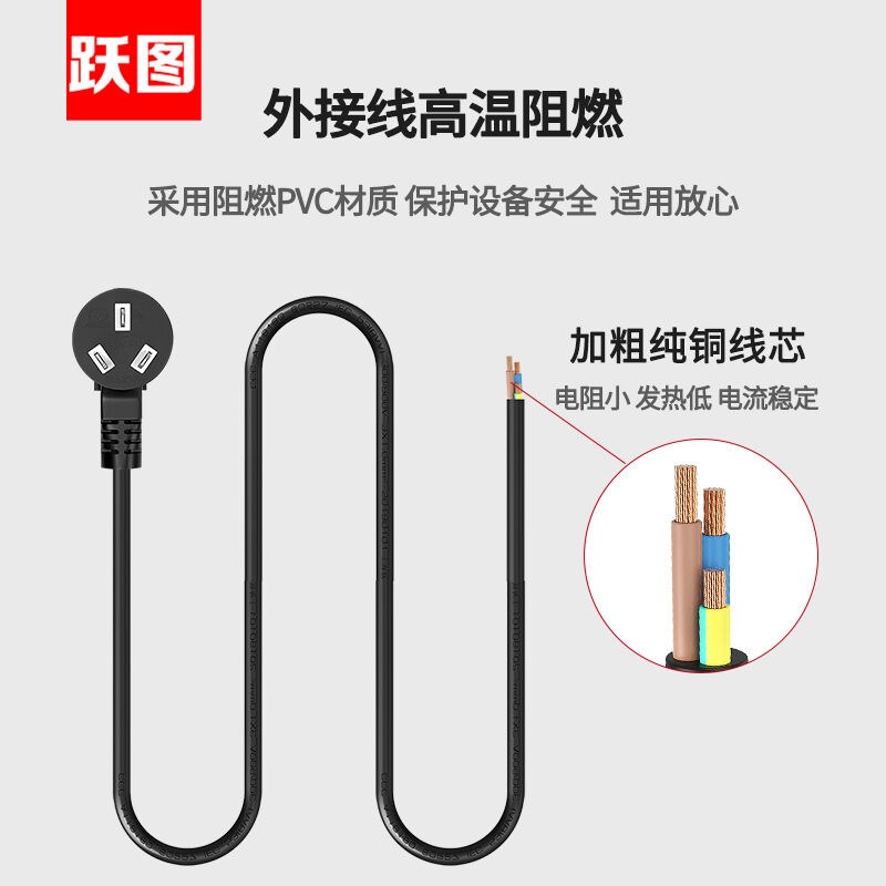 跃图机柜PDU插座8位10A防雷PDU电源插线板/插排/排插/接线板/大功