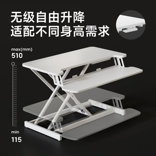 北弧升降电脑桌站立式工作台笔记本电脑办公桌无极调节增高架D430