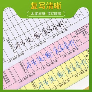 住宿专用票据二联宾馆入住登记本宾客住房居住报销单据客房住宿票