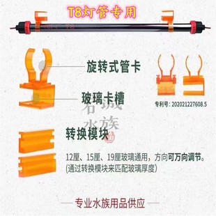 鱼缸灯管强力吸盘T8NEC灯架吸盘配件潜水灯管支架万向悬挂式灯卡