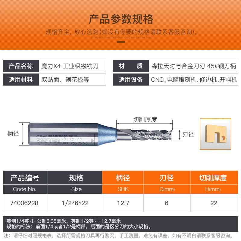 雅登魔力x4工业级TCT合金螺旋铣刀开料刀雕刻机修边机刀头木工刀
