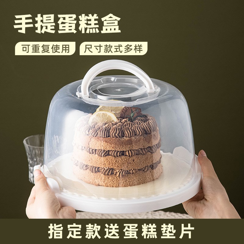 蛋糕包装盒重复使用加高透明生日手提便携甜品台10寸8寸塑料打包