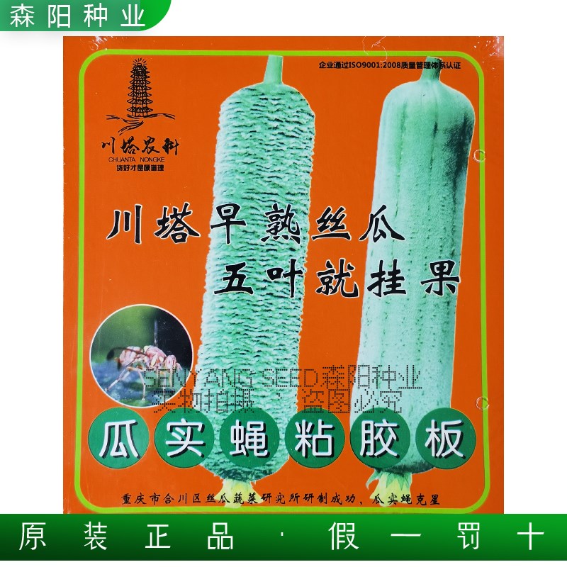 川塔丝瓜专用瓜实蝇粘胶板英格尔实蝇害虫诱捕黄板粘虫板雌雄双杀