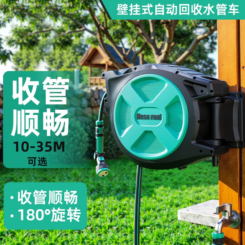 自动伸缩回收水管车花园高压洗车浇花水枪神器水管收卷器收纳架