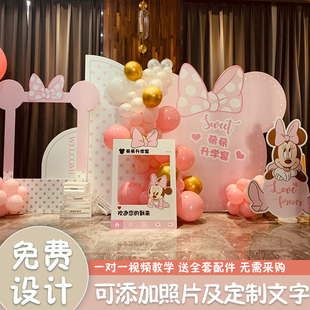 女宝宝1周岁生日气球布置装饰家里 百天宴米妮背景墙一周岁鼠宝宝