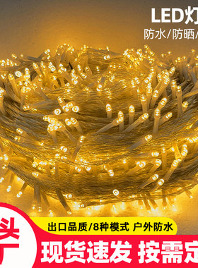 led灯串小彩灯闪灯串灯满天星露营星星灯插电七彩房间氛围装饰灯