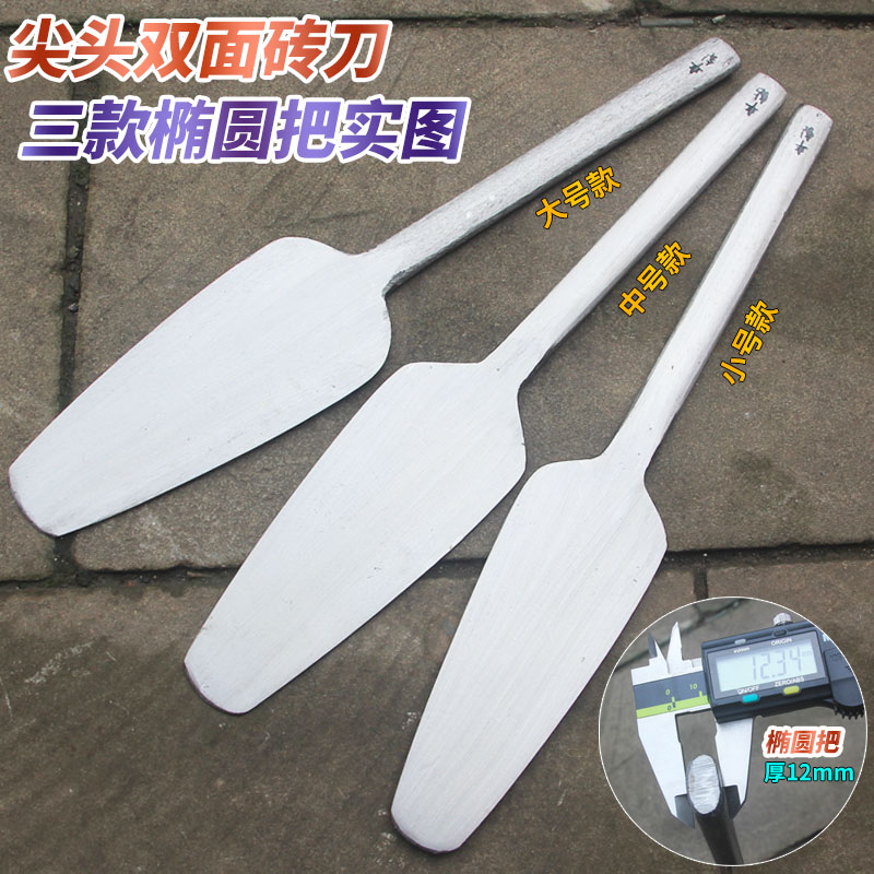 铁匠砌墙刀手工锻打砖刀内江双面泥刀新款切砖刀圆头扁把泥瓦工刀