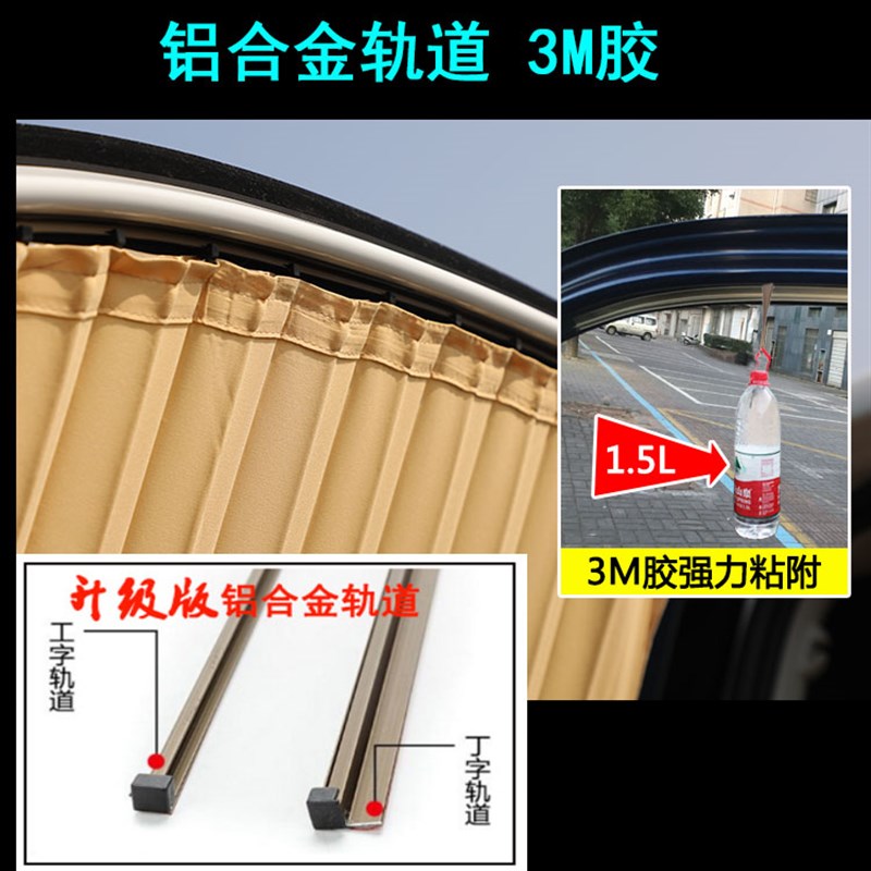 汽车窗帘遮阳帘专用 商务车窗帘防晒帘车载车内私密车窗双轨道