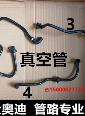 途安速腾明锐2.0 刹车真空管大力鼓真空泵助力管进气管废气管