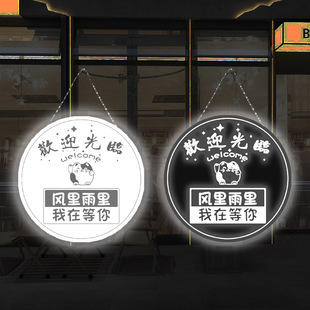 led发光字灯牌网红风欢迎光临店铺正在营业中挂牌悬挂广告牌定制