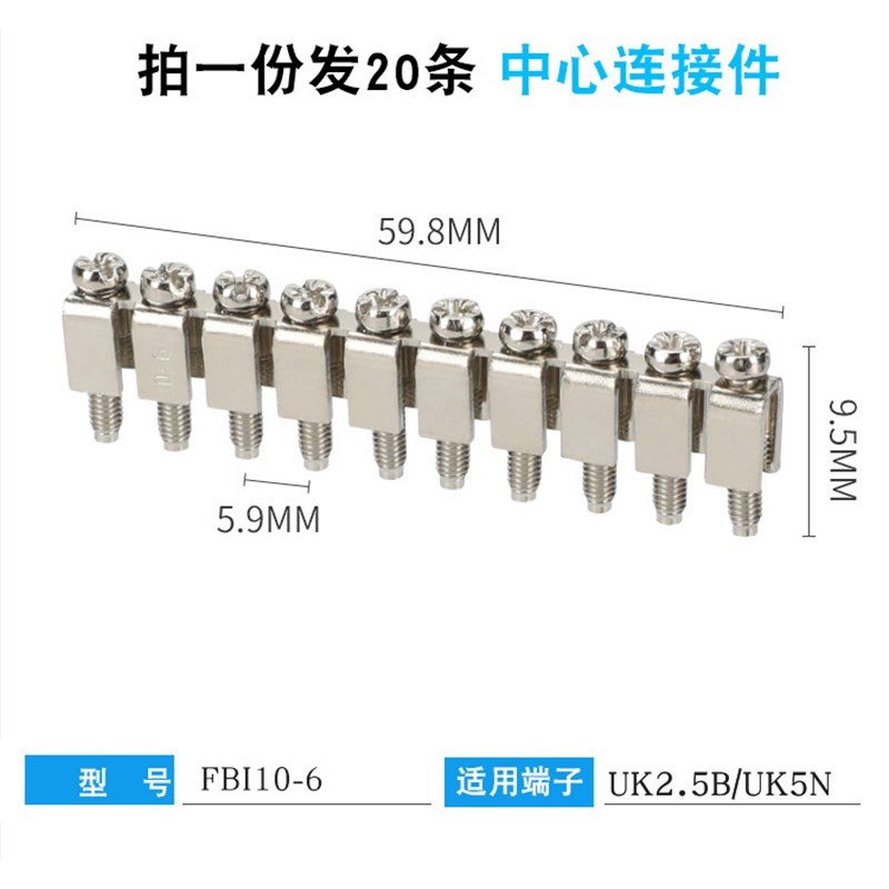 UK2.5B接线端子排中心连接件FBI10-6-10 UK5N3N6 UKK5中心连接条