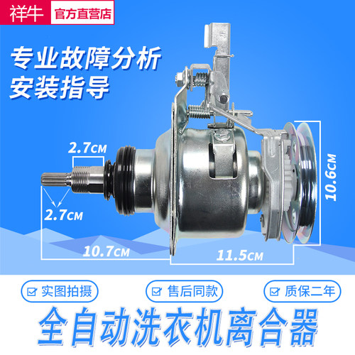 适用LG全自动洗衣机离合器总成单/双齿轮离合器T7F5 97SF 138 88F
