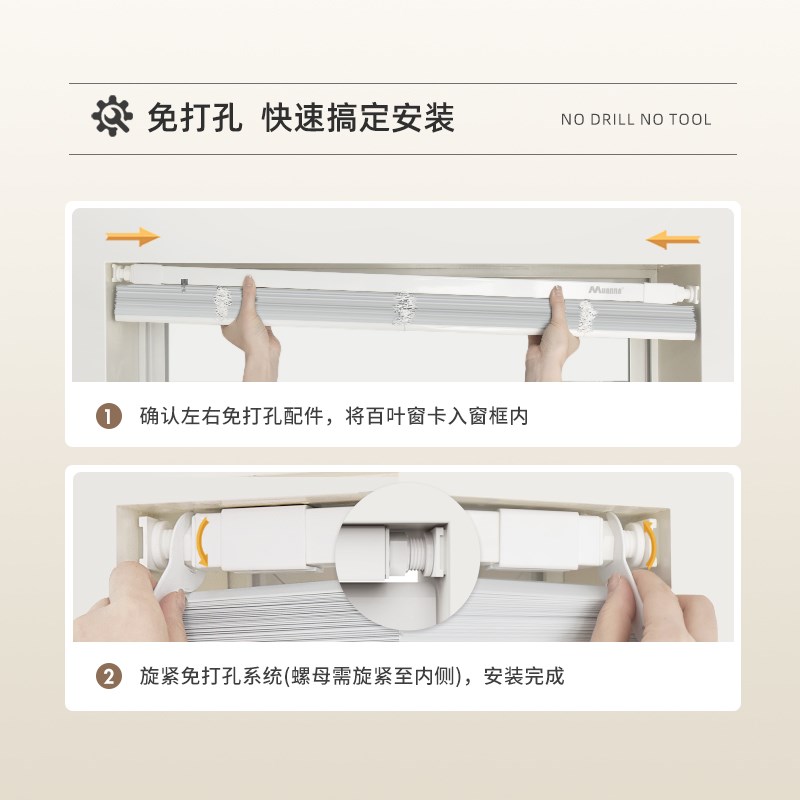 慕安娜无绳推拉pvc防窥百叶窗帘免打孔卫生间卧室厨房遮光帘升降