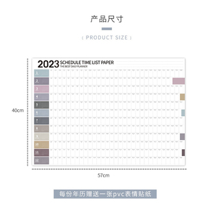 2022.9 饰年历365天计划表格子记事 2023.8简约日历打卡大张墙面装