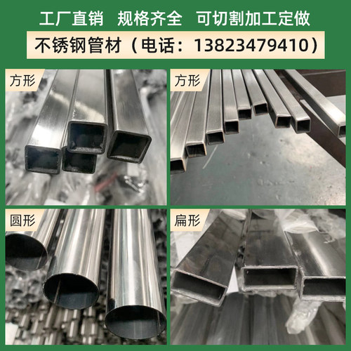 201 304不锈钢扁管矩管方管5x10x15x20x25x30x40x50x60x70x80x100