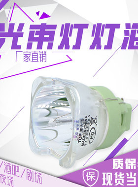 大歌猛兽侠明道光束灯灯泡5R200W 7R230W 9R260W 10R280W 15R300W