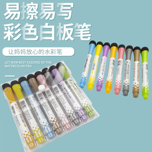 长远白板笔可擦儿童无毒磁性画笔易擦写大容量教师用黑色黑板笔水