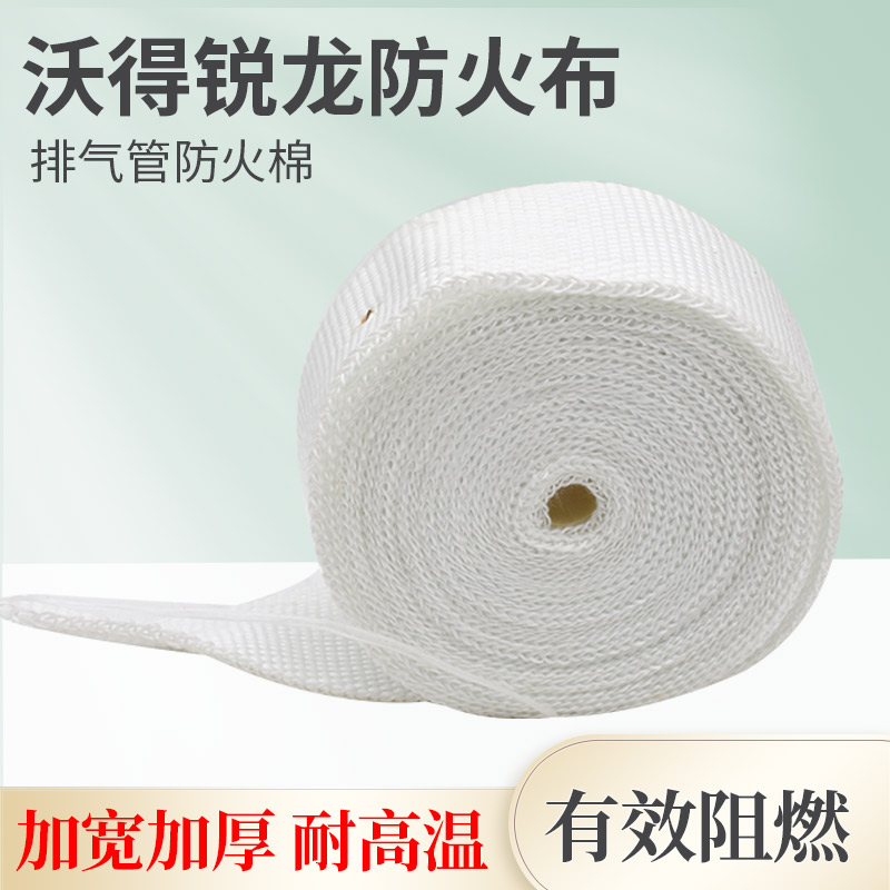 沃得消声器排气管加厚防火棉原厂防火布沃得锐龙收割机配件