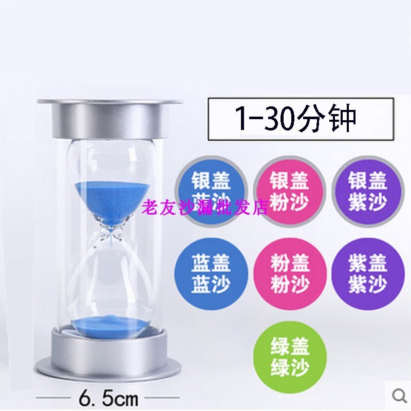 塑料餐饮沙漏防摔5/6/7/8/10/12/25/28/30分钟沙漏上彩计时器摆件