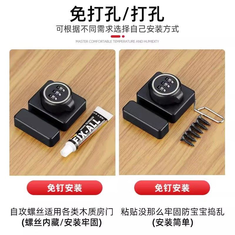 免打孔密码插销锁家用柜子柜门抽屉锁防盗锁推拉门房间双开密码锁,基础建材,家具锁/抽屉锁/柜门锁,淘宝优惠券,粉丝福利购,淘宝优惠卷