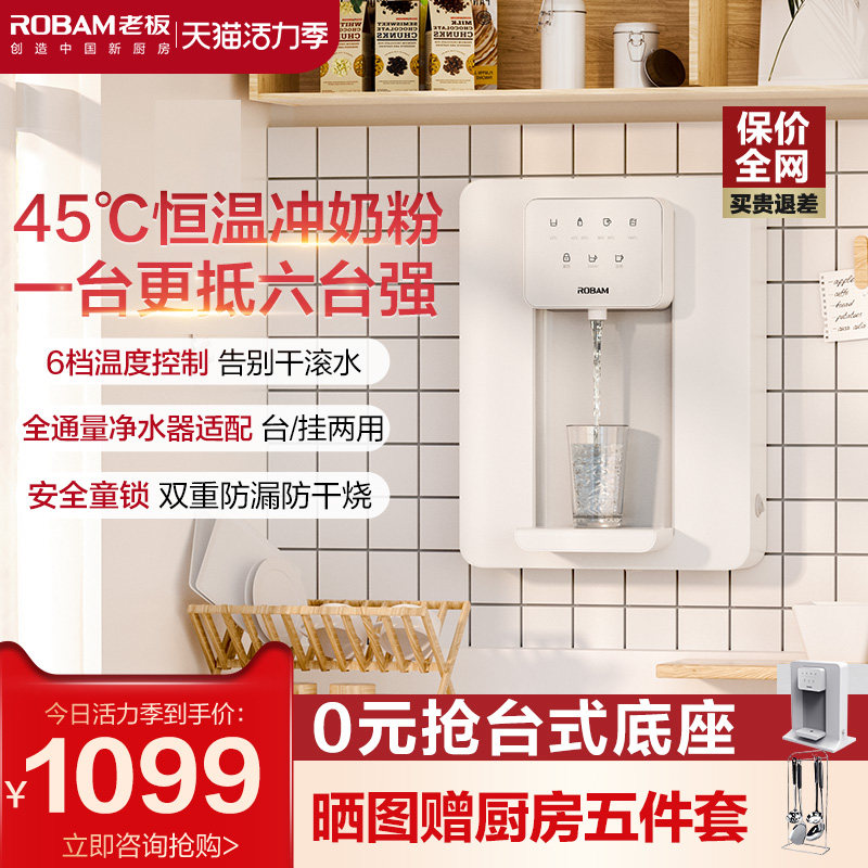 老板管线机直饮机家用壁挂台式净水器家用直饮水机加热一体机gx03