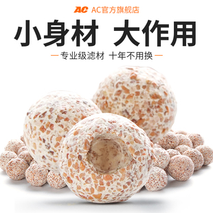 ac滤材中空石英球净水神器培菌硝化细菌屋纳米陶瓷环鱼缸过滤材料