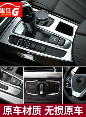 14-18款宝马X5改装专用配件内饰中控仪表台装饰贴X6空调出风口条