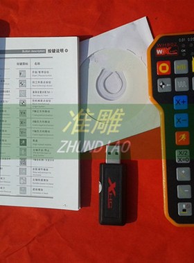 雕刻机控制卡配套手柄/手轮伟宏数控有线手柄WHB02无线电子遥控器