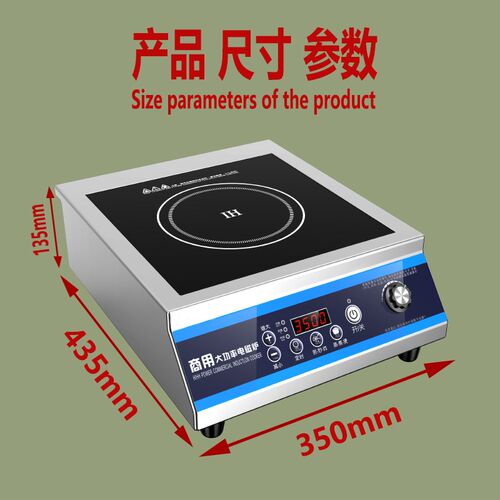 安莱多商用电磁炉3.5Kw平面食堂饭店爆炒炉3.5Kw大功率灶卤肉汤炉