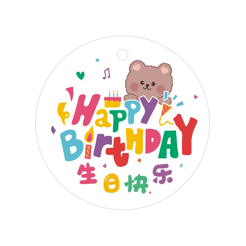 谢谢你陪我过生日回礼吊卡小学生幼儿园儿童礼物卡片纸家用爸妈集