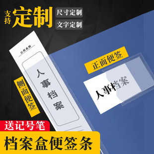档案盒侧面标签贴纸定制硬纸文件夹标签纸文件盒背脊背条正面标签