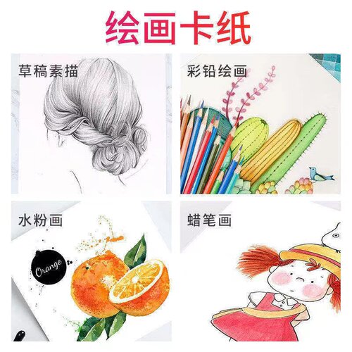 加厚白卡纸A4 120克儿童画纸A3 160克绘图复印纸 180克打印纸包邮