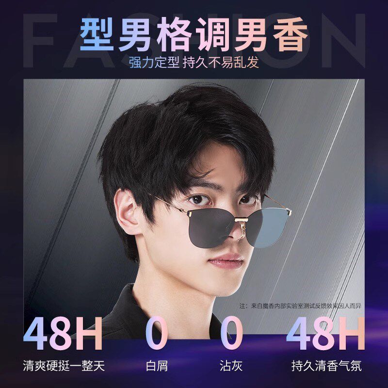 魔香发胶干胶定型喷雾男啫喱水膏发泥发蜡清香发油者喱理发店专用