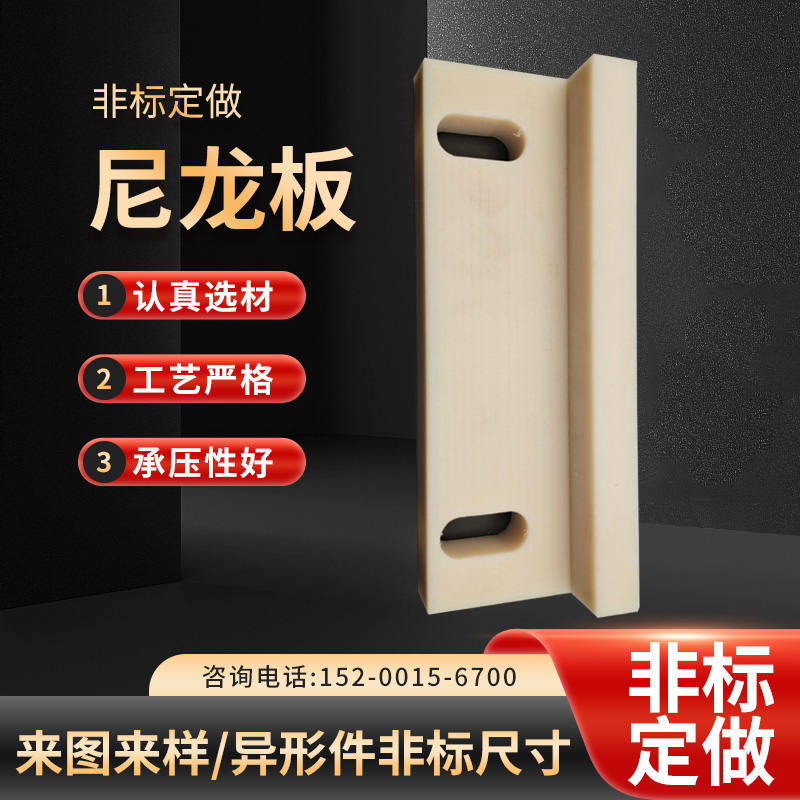 尼龙板白色耐磨尼龙方MC板PA1010尼龙棒 PA6方块 PA66方条加工