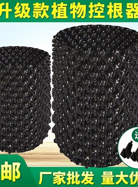 景观树围栏盆景果树生根器阻根板底盘育苗盆植树用围挡种菜黑色