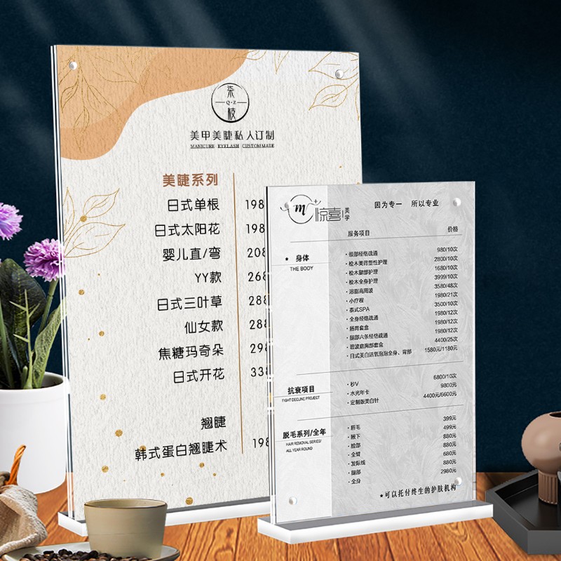 美容院价格表美甲美睫价目表强磁摆台定制美甲项目表设计制作台卡