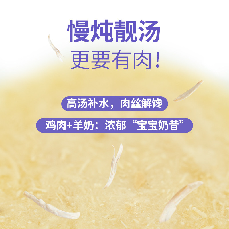 布兰德主食肉汤包全价猫汤罐猫咪非零食罐头补水成幼猫粮湿粮营养图片