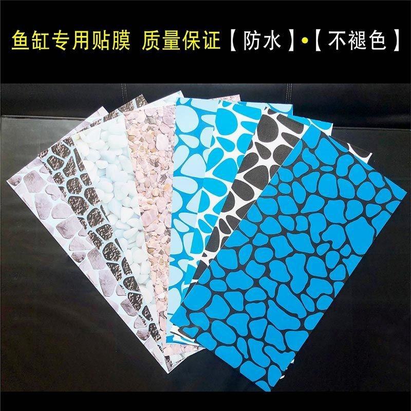 鱼缸底部贴纸地垫造景贴底板底色底纸水族箱装饰3d画铺底外便利贴
