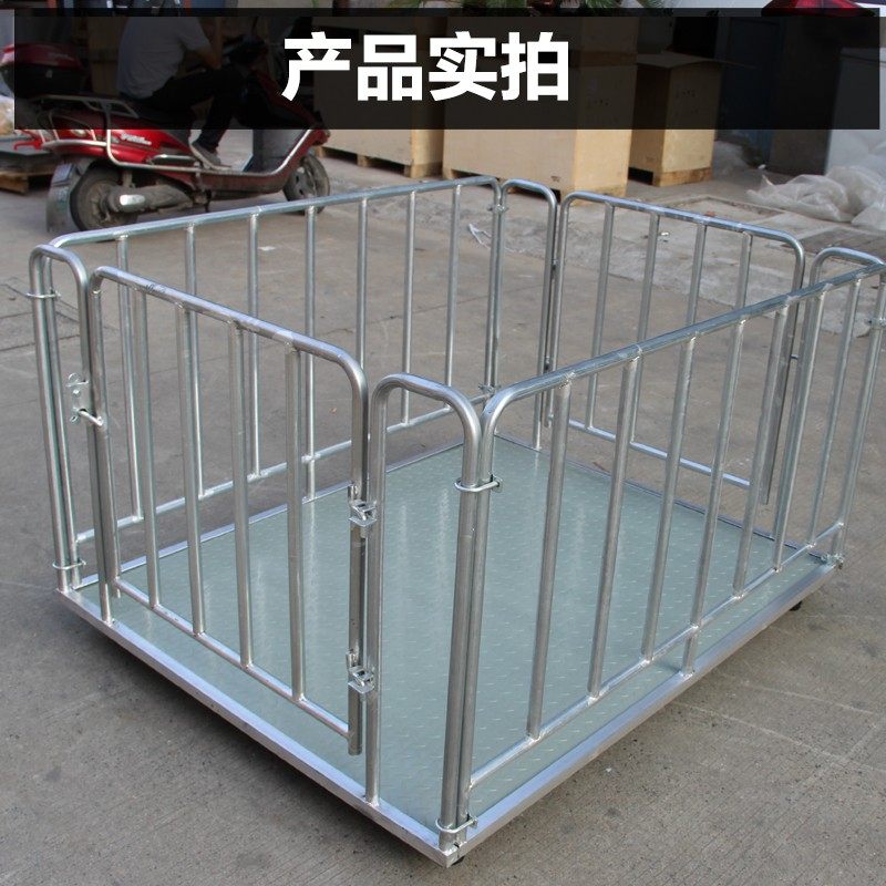 正峰地磅秤1-3吨称猪牛羊地磅称加厚带围栏2T工业小地磅秤养殖畜