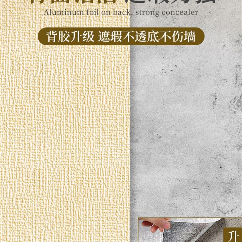 墙纸自粘防水防潮防霉墙布3d立体墙贴壁纸卧室温馨防撞pvc墙贴纸,家居饰品,软装墙贴,淘宝优惠券,粉丝福利购,淘宝优惠卷