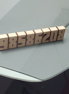 定制立体实木挪车牌八位数停车牌雕刻电话手机号码创意数字号码牌