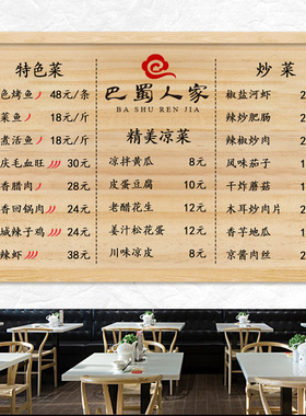 美容院价格表展示牌价目表定制挂墙美发店实木菜单价目牌刻字挂牌